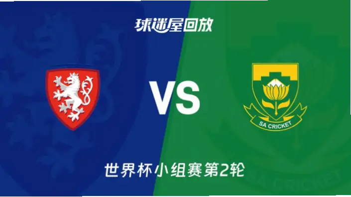 在线观看 捷克 vs 南非|在线观看捷克vs南非