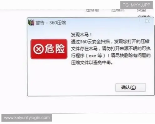 开云下载安全指南：如何避免设备中毒